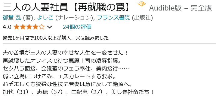 三人の人妻社員【再就職の罠