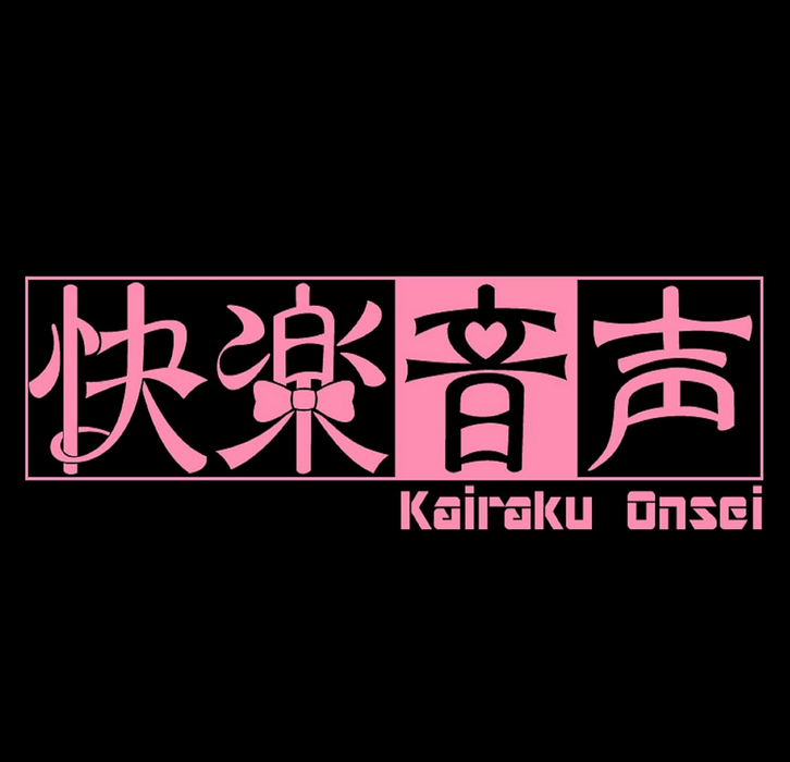 「驚愕の真実！隣から響く快楽音声(Audible)の謎を徹底解明」