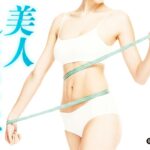 『美人インストラクタア II』Audible版のあらすじと聴きどころ｜由紀かほる